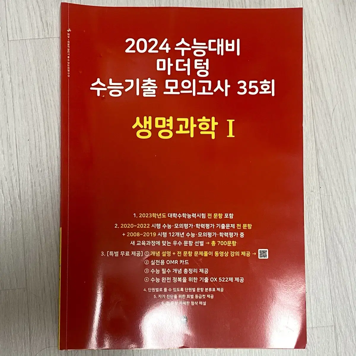 2024 마더텅 생명